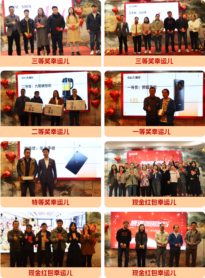 2024年會(huì)盛典 | 新征程·再出發(fā)