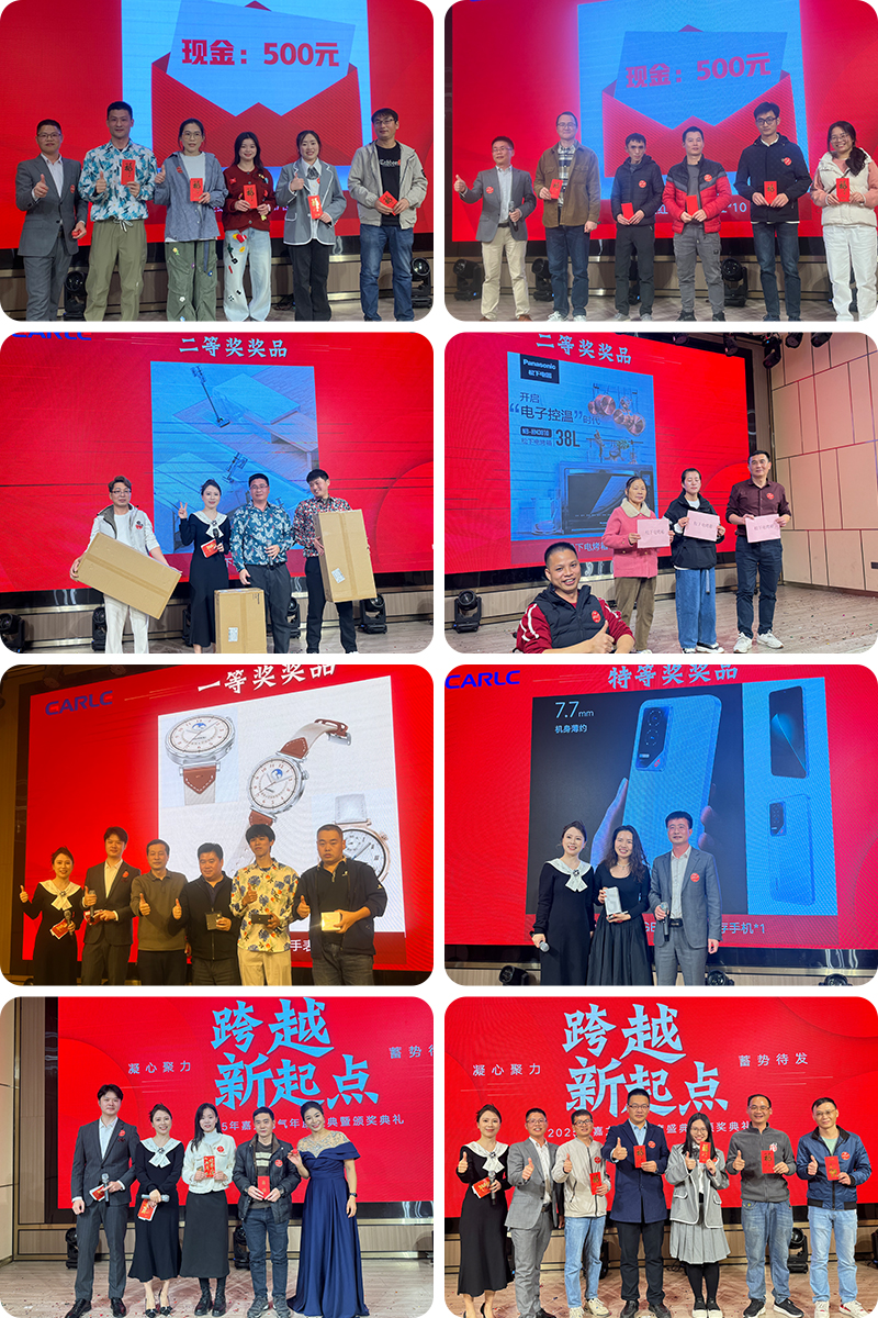 2025年度盛典 · 跨越新起點